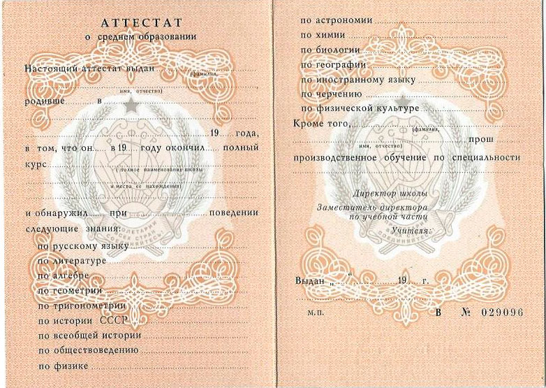 Купить диплом любого Вуза Иркутска – легкий путь к успеху Купить диплом любого Вуза Иркутска – легкий путь к успеху