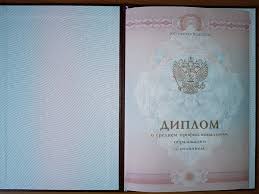 Купить диплом в Нижнем Тагиле - Быстро и Надежно -538476763