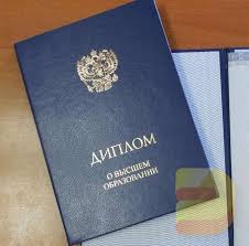 Купить диплом в Нижнем Тагиле - Быстро и Надежно -538476763