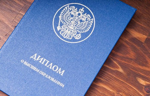 Купить диплом в Сургуте как и где это сделать -372466295