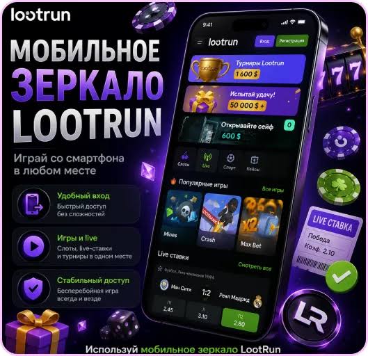 Lootrun — Официальный Игровой Портал -366314666