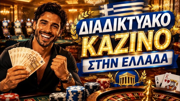 Discover the Exciting World of New Online Casinos in Greece 1958060224
