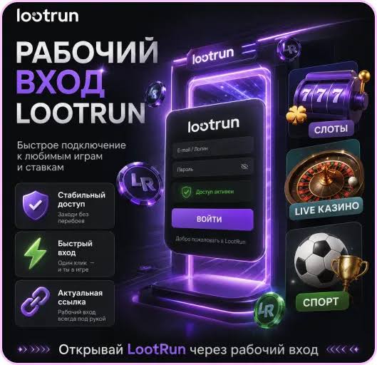 Lootrun — Официальный сайт казино -305164494 Lootrun — Официальный сайт казино -305164494
